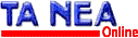 Τα Νέα